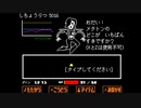 UNDERTALEやってみたくなった  part5-2