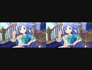 【デレステ】とびだす「New bright stars」【立体視 平行法】