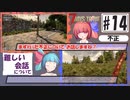 そううつ姉妹の7days【14話 難しい会話】