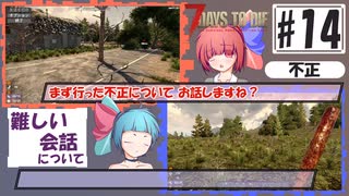 そううつ姉妹の7days【14話 難しい会話】