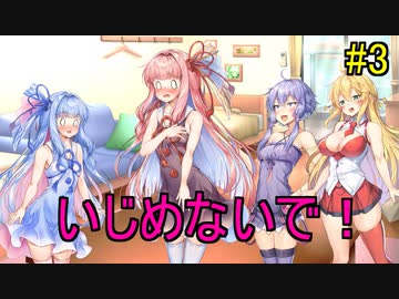 バイブになった茜ちゃん part.3