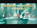 【実況】懐かしみながら旅するシャイニングパール　Part22後編