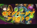 （ハースストーン)呪文ダメージでアリガトウフエルオトロンデッキ【ゆっくり実況】