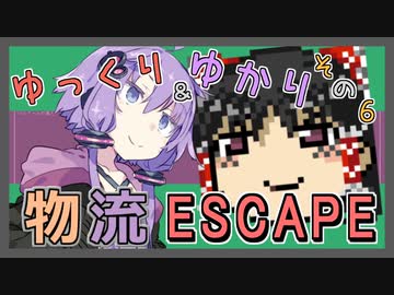 【Cataclysm:DDA】ゆっくり＆ゆかりの物流ESCAPE　その６