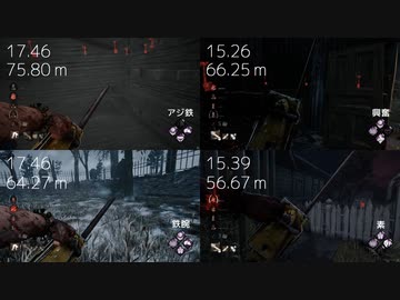 【DbD】アジ鉄運搬時間・距離比較【新もがきシステム】