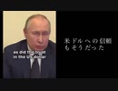 プーチン金本位制か⁉️