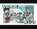 【原神】ウェンティが欲しいだけの人生だった【ウェンティ ピックアップガチャ Genshin Impact】