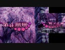 世界樹の迷宮2も超やりたい人の実況プレイ Part60