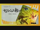 パワーアップした私たちを見よ！！【GRAVITY DAZE2】#74