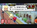 #11 エマが愛の告白！？デートに誘った場所とは？妖怪ウォッチ妖怪学園Y～ワイワイ学園生活～ 実況プレイ