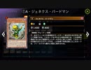 [遊戯王マスターデュエル]三幻魔デッキで使えるオススメカード紹介！(声無しテロップのみ)