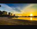 お台場の夕暮れ（タイムラプス）