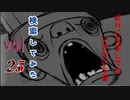 【2022年】絶対に検索してはいけない言葉を検索してみた vol.25【Whos Hungry?...他】