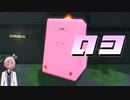 【星のカービィディスカバリー】脳が情報を処理してくれなくなってる…【桜冠ルピナス】 #03