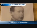 ロシアが恐れた“白い死神”とロシアに屈しなかった国の物語からウクライナ情勢を読み解く