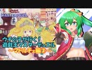 【遊戯王マスターデュエル】ウチの子が行く！遊戯王マスターデュエル～マドルチェ編2～【ゆっくり実況プレイ】