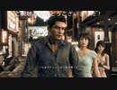 (ネタバレ注意) 漢の背中「海藤正治の事件簿プレイ動画」DLC03