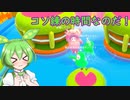 【Fall Guys】コソ練の時間なのだ！　1日目【ずんだもんコソ練部】