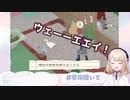 【VTuber】いたずらを決めてウェイウェイするガチョウの夢川かなう