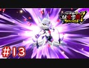 #13 九尾先輩が登場！ナインテイルに変身！喧嘩が勃発！妖怪ウォッチ妖怪学園Y～ワイワイ学園生活～ 実況プレイ