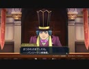 発想ヲ逆転シ真実ヲ暴カム 第二十八節【大逆転裁判】