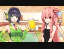 ことのはさんちの日常『茜ちゃんのおかずでお酒を飲みたいセイカちゃん』編【ボイスロイド劇場】