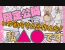 【リメイク】SCP-096・「シャイガイ」【ゆっくりSCP解説】