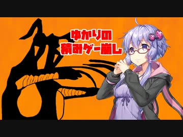 【ゆかりの積みゲー崩し】ウルトラマン #6【結月ゆかり実況】