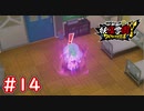 #14 えんら先生が憑りつかれる！？謎の蛇現象に迫る！妖怪ウォッチ妖怪学園Y～ワイワイ学園生活～ 実況プレイ