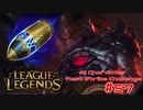 【LoL】All Character Fast Strike Challenge Sion【ACFSC】【実況プレイ】#57
