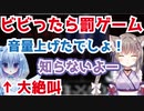 【ホラゲー】叫んだら罰ゲーム！！怖がっている後輩に悪戯しちゃうVTuber【VTuber切り抜き/天海くりね/玉ノ井もなか/つぐのひ】