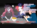 【遊戯王マスターデュエル】ビスク・ドールちゃんと行きたかった！初めてのマスターデュエル！（ガイドもねえ）#11【VOICEROID実況】