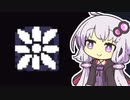 【Baba Is You】我が友に鼻血が出るほど難しいパズルゲーをやらせたい～第６３羽～【ボイスロイド実況】