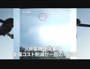▼TikTok▼中国ドローンメーカーにロシアとのビジネス停止求める▼旅客機墜落事故、整備コスト削減が一因の可能性▼軍人10人が死亡、墜落の中国軍機▼点滴中の患者が強制退院▼自然免疫力を高める食物