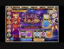 【神姫PROJECT】昔日の約束 未来への願い～イベントページBGM