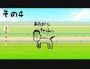 釣りに行きたいあたかつ  その4