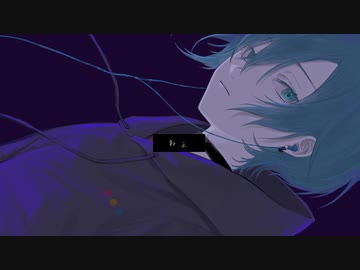 相槌のゆくえ / 初音ミク