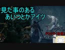 【実況】寄生虫がエルデンリングの世界にやってきたの　１５【初見プレイ】