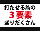 【本日公開】首相官邸の動画にイラつきました。