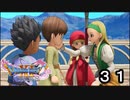 【ドラゴンクエストXI 過ぎ去りし時を求めて S】カミュは自称盗賊なのでは？ Part31