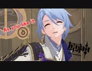 原神As you like it