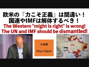 意図的に作られた暴動と紛争　諸悪の根源は・・・　　　大地舜