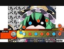 太鼓創作譜面『四百五十九年目の東方裁判　～ Fate of Four Hundred Fifty-nine Years』