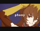 【手描きキミガシネ】phony【フロダミ】