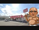ラーメン岡山屋