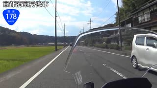 【バイク車載】国道178号線　その４(丹後～京丹後久美浜)