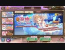 【あいりすミスティリア！】ガチャ＃21　イベント召喚チケットガチャ祭り！