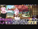 【フラッシュパーティー】迫真フラパ部〜動画編集の裏技〜2vs2対戦動画
