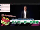 【反応】ブレワイ続編の発売延期がむしろありがたいハンバーガーの反応