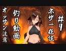 おっさんがＶにあこがれながらネザーで釣りして独り言を言う動画＃4